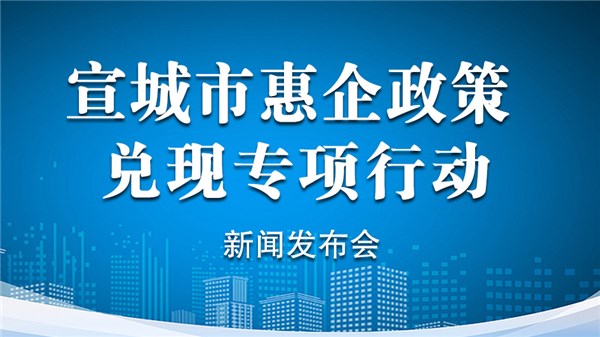 他们买球用的365叫什么_365体育怎么打不开了_365bet送彩金惠企政策兑现专项行动新闻发布会